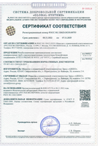 AP WSTC по ТУ 0071-011-12601638-2019
